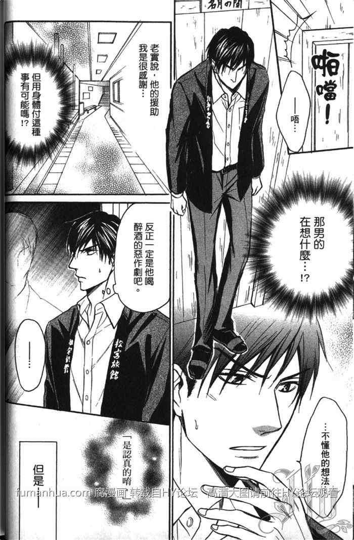 周末服侍我[耽美]韩漫全集-第1卷无删减无遮挡章节图片 