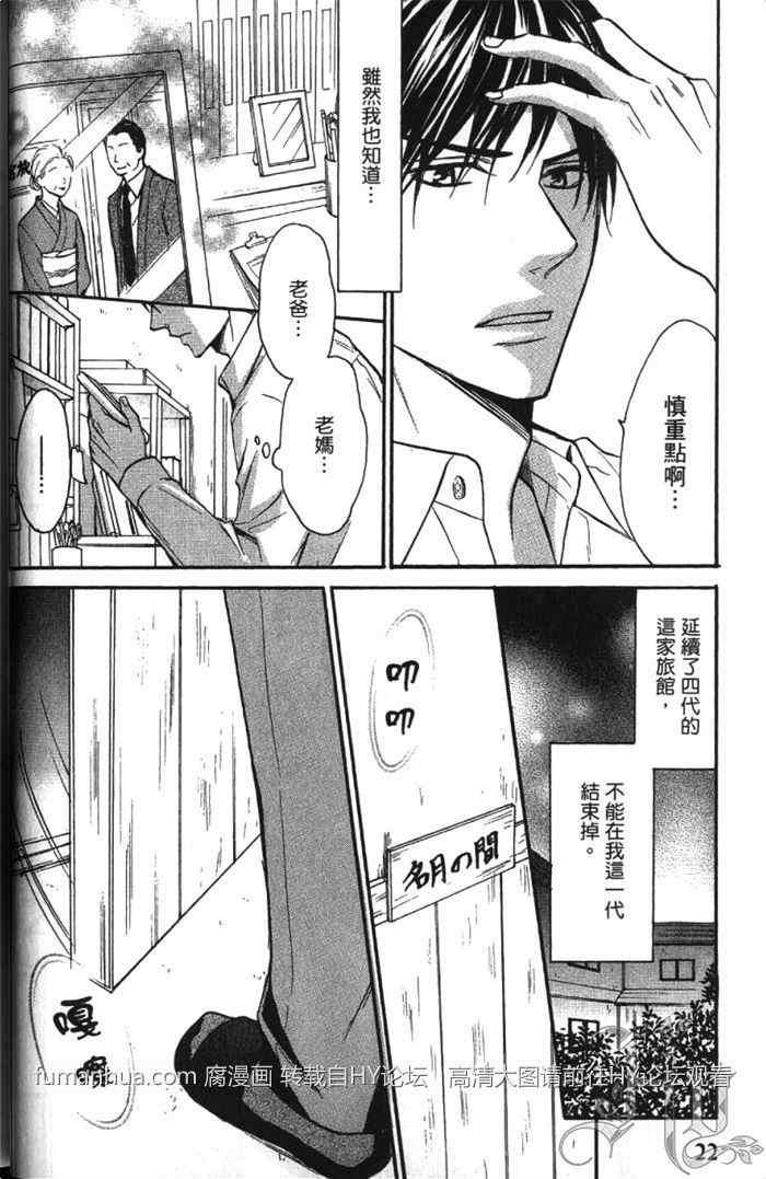 周末服侍我[耽美]韩漫全集-第1卷无删减无遮挡章节图片 