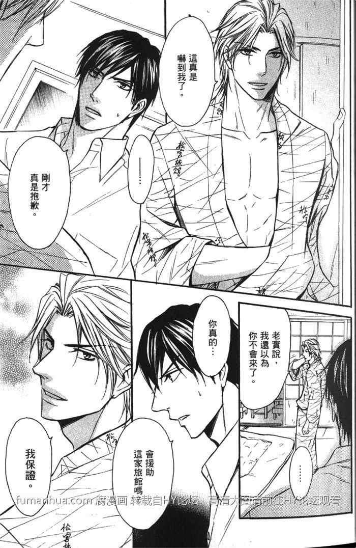 周末服侍我[耽美]韩漫全集-第1卷无删减无遮挡章节图片 