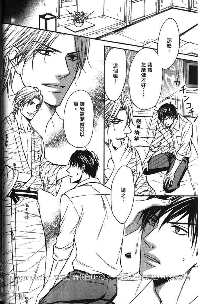 周末服侍我[耽美]韩漫全集-第1卷无删减无遮挡章节图片 