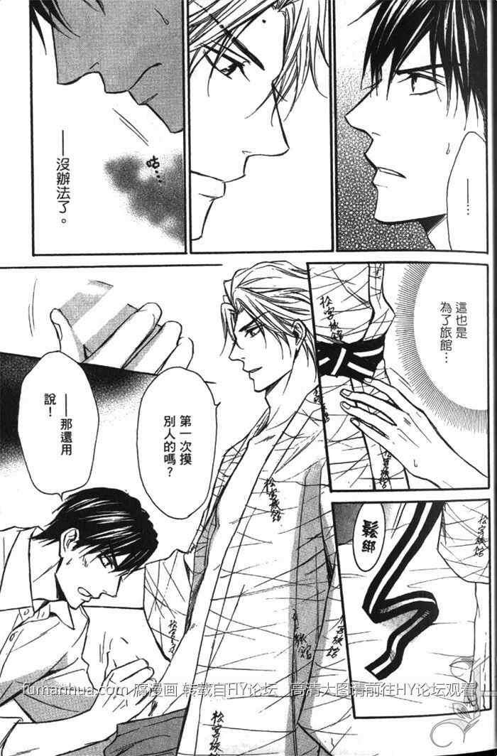 周末服侍我[耽美]韩漫全集-第1卷无删减无遮挡章节图片 