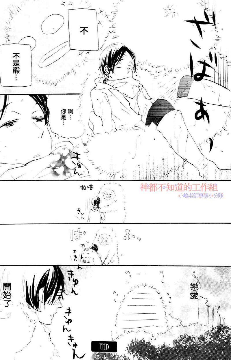 夜晚的掌心[耽美]韩漫全集-第1话无删减无遮挡章节图片 