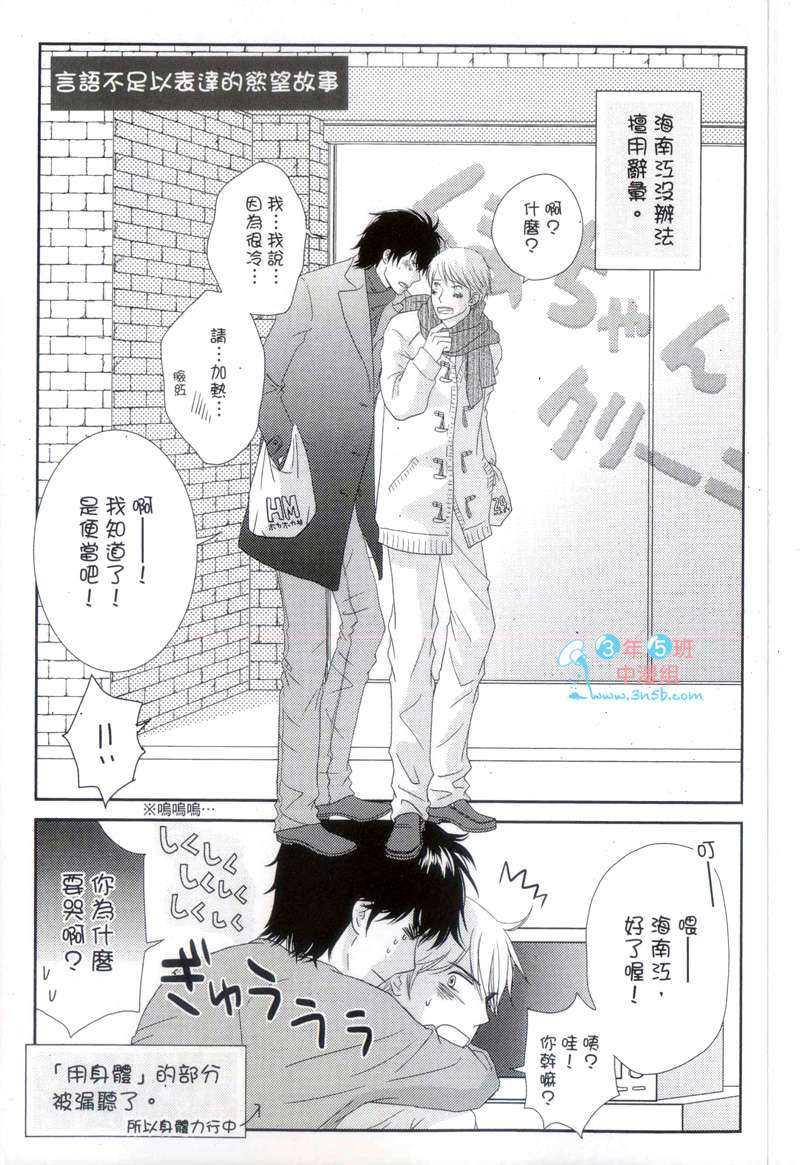 言语不足以表达的情话[耽美]韩漫全集-第1卷无删减无遮挡章节图片 