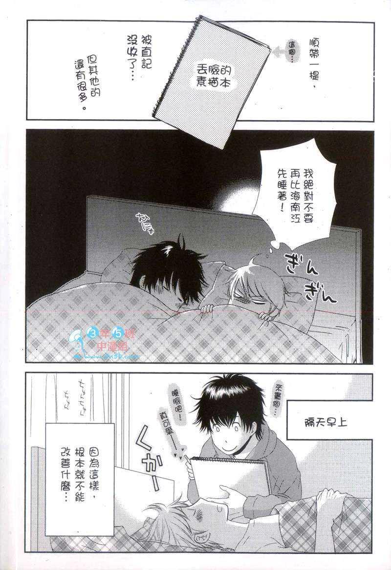 言语不足以表达的情话[耽美]韩漫全集-第1卷无删减无遮挡章节图片 
