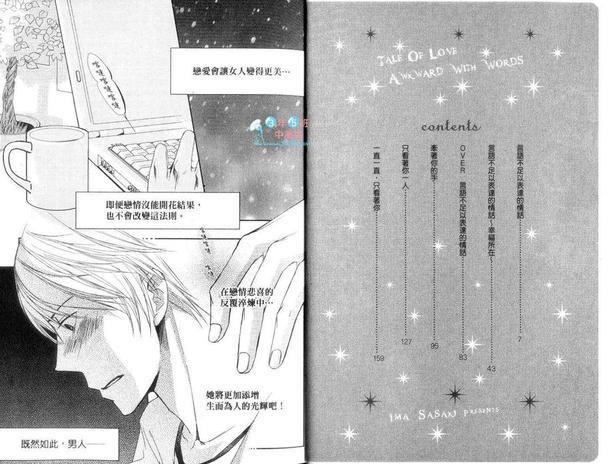 言语不足以表达的情话[耽美]韩漫全集-第1卷无删减无遮挡章节图片 