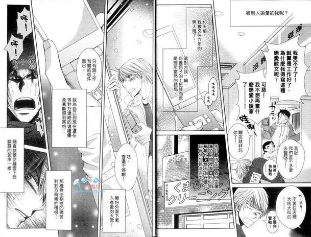 言语不足以表达的情话[耽美]韩漫全集-第1卷无删减无遮挡章节图片 