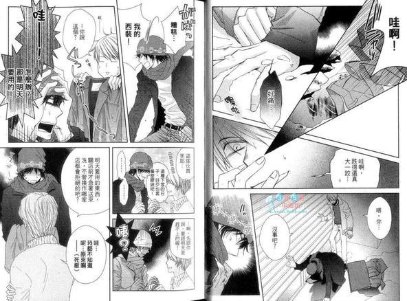 言语不足以表达的情话[耽美]韩漫全集-第1卷无删减无遮挡章节图片 