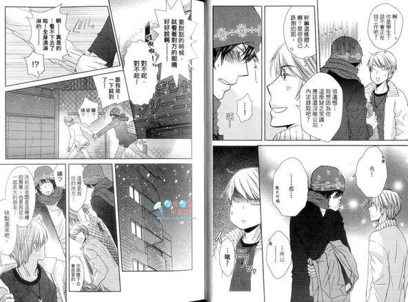 言语不足以表达的情话[耽美]韩漫全集-第1卷无删减无遮挡章节图片 