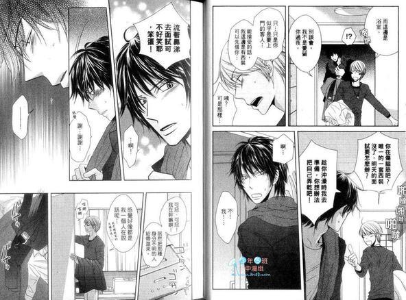 言语不足以表达的情话[耽美]韩漫全集-第1卷无删减无遮挡章节图片 