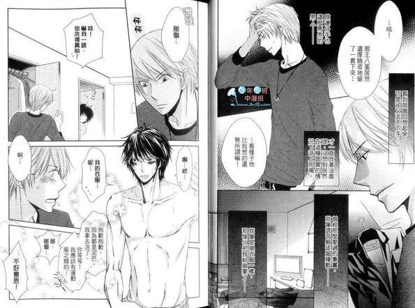 言语不足以表达的情话[耽美]韩漫全集-第1卷无删减无遮挡章节图片 