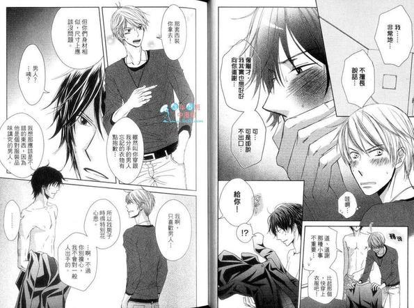 言语不足以表达的情话[耽美]韩漫全集-第1卷无删减无遮挡章节图片 