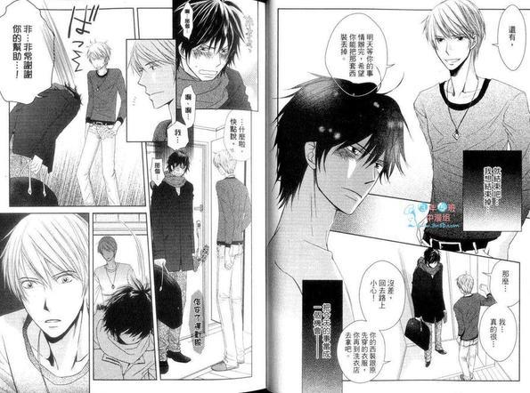 言语不足以表达的情话[耽美]韩漫全集-第1卷无删减无遮挡章节图片 