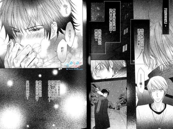 言语不足以表达的情话[耽美]韩漫全集-第1卷无删减无遮挡章节图片 