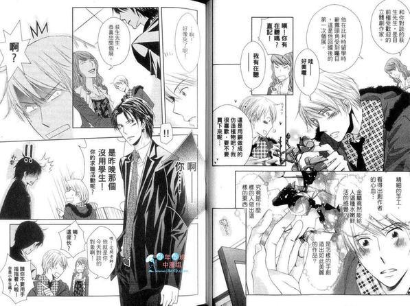 言语不足以表达的情话[耽美]韩漫全集-第1卷无删减无遮挡章节图片 
