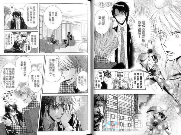 言语不足以表达的情话[耽美]韩漫全集-第1卷无删减无遮挡章节图片 