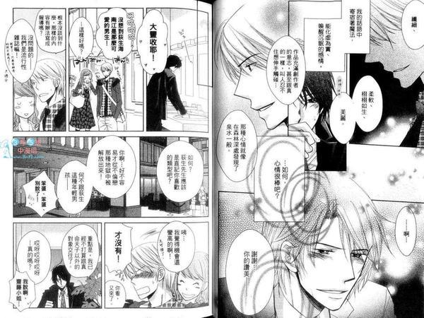 言语不足以表达的情话[耽美]韩漫全集-第1卷无删减无遮挡章节图片 