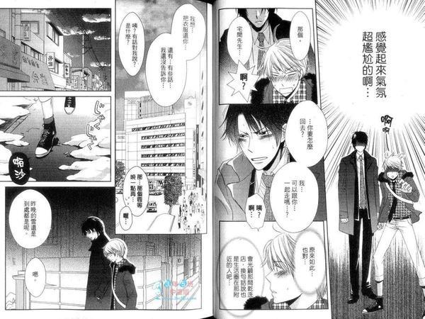 言语不足以表达的情话[耽美]韩漫全集-第1卷无删减无遮挡章节图片 