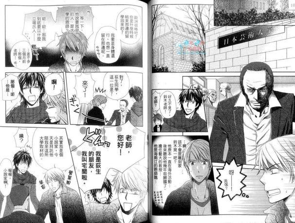 言语不足以表达的情话[耽美]韩漫全集-第1卷无删减无遮挡章节图片 