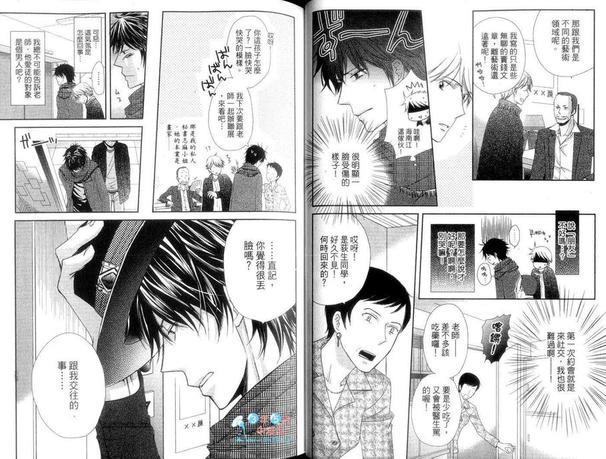 言语不足以表达的情话[耽美]韩漫全集-第1卷无删减无遮挡章节图片 