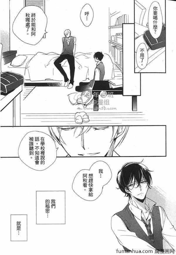 可以相拥而眠的恋人[耽美]韩漫全集-第1卷无删减无遮挡章节图片 