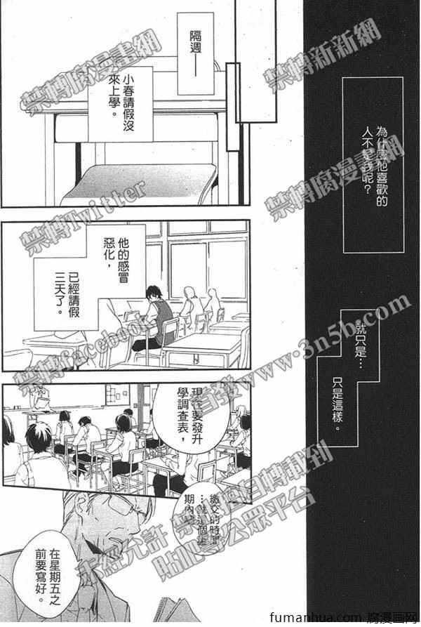 可以相拥而眠的恋人[耽美]韩漫全集-第1卷无删减无遮挡章节图片 