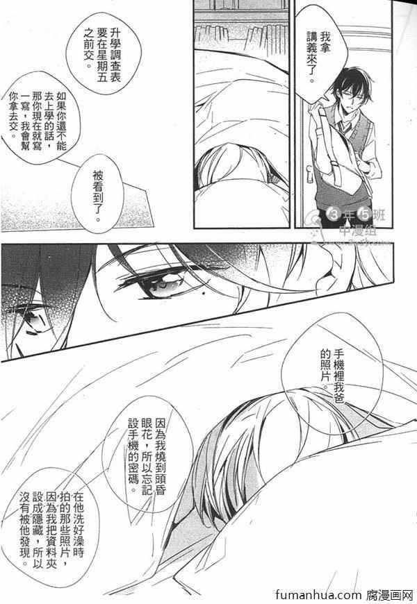 可以相拥而眠的恋人[耽美]韩漫全集-第1卷无删减无遮挡章节图片 