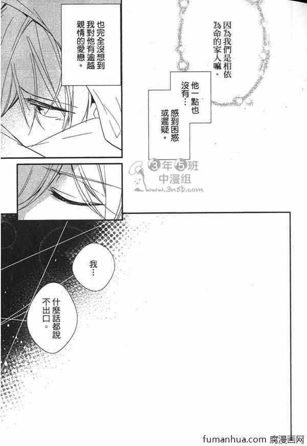可以相拥而眠的恋人[耽美]韩漫全集-第1卷无删减无遮挡章节图片 