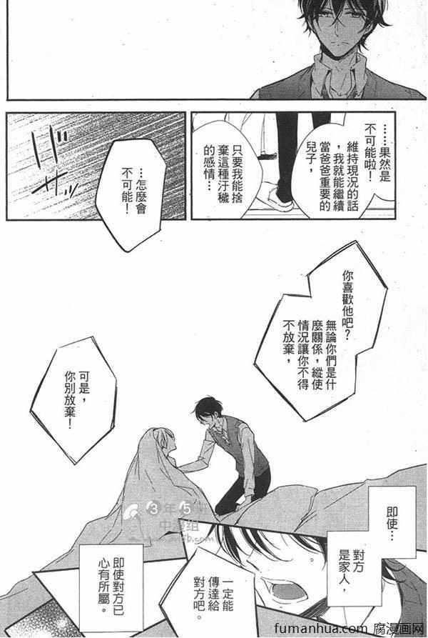 可以相拥而眠的恋人[耽美]韩漫全集-第1卷无删减无遮挡章节图片 