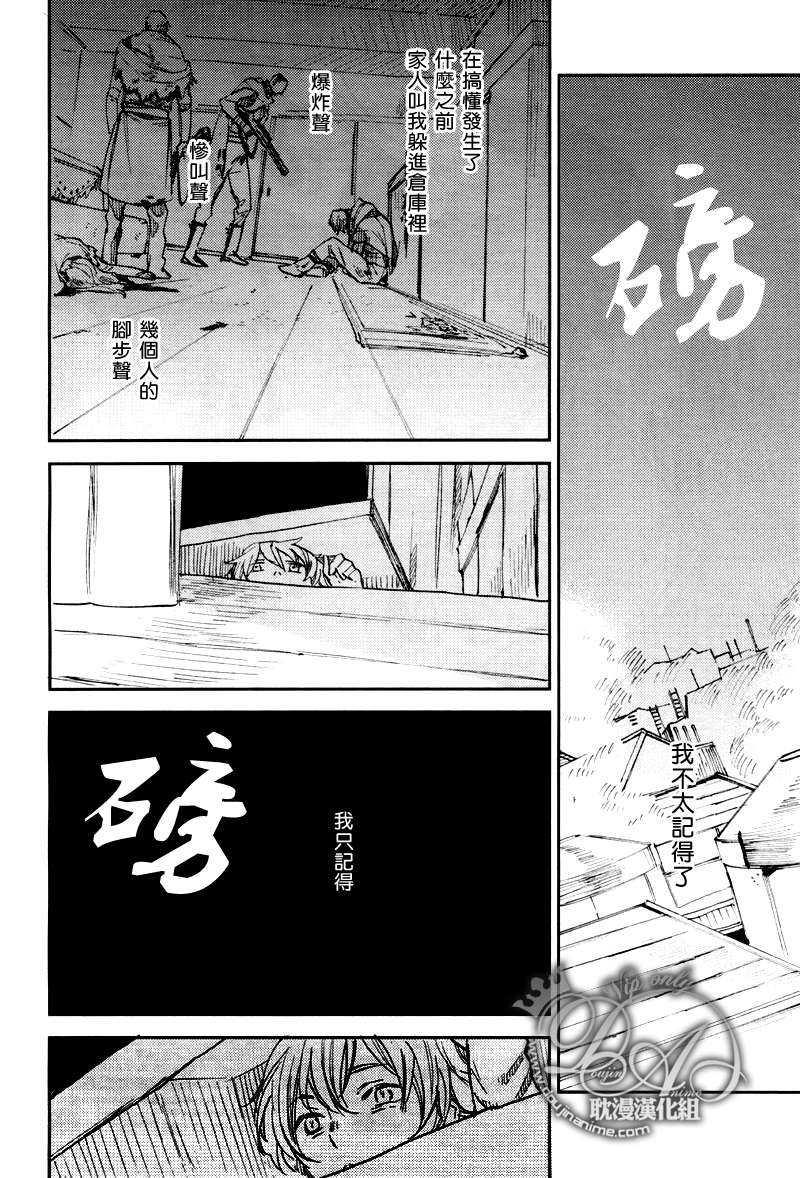 巡回之物[耽美]韩漫全集-第1话无删减无遮挡章节图片 