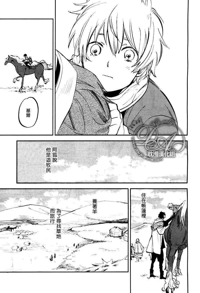 巡回之物[耽美]韩漫全集-第1话无删减无遮挡章节图片 