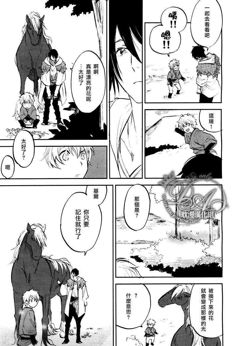巡回之物[耽美]韩漫全集-第1话无删减无遮挡章节图片 