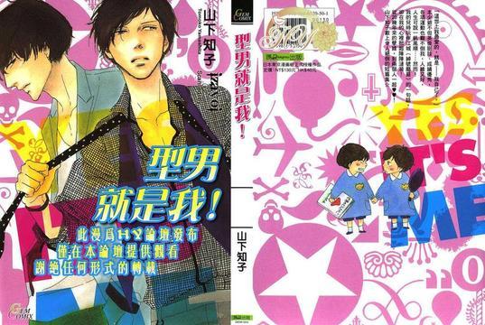 型男就是我![耽美]韩漫全集-第1话无删减无遮挡章节图片 