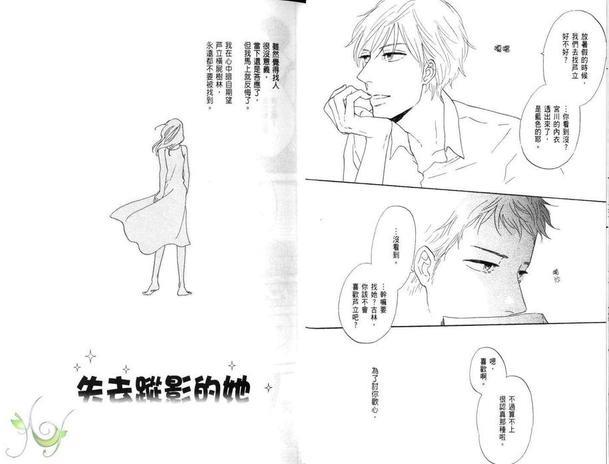 型男就是我![耽美]韩漫全集-第1话无删减无遮挡章节图片 