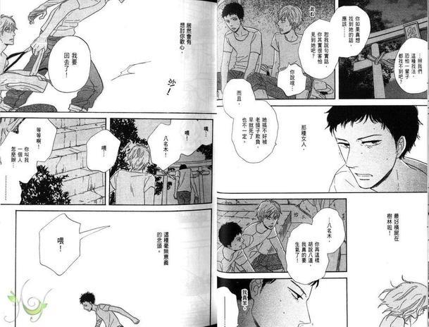 型男就是我![耽美]韩漫全集-第1话无删减无遮挡章节图片 
