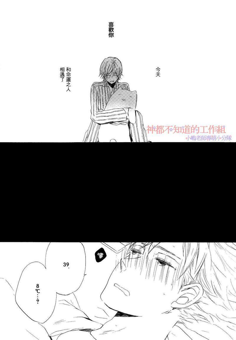 唯愿生死相随[耽美]韩漫全集-第2话无删减无遮挡章节图片 