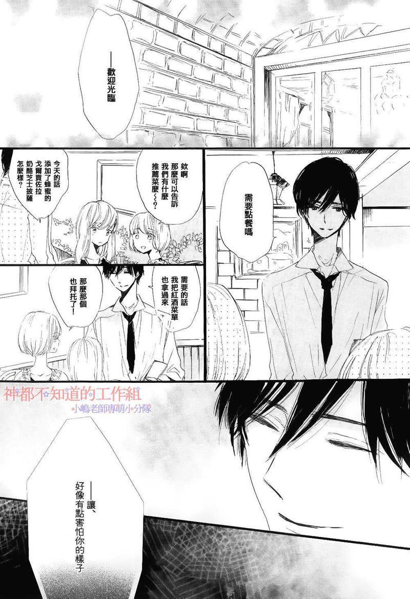 唯愿生死相随[耽美]韩漫全集-第3话无删减无遮挡章节图片 