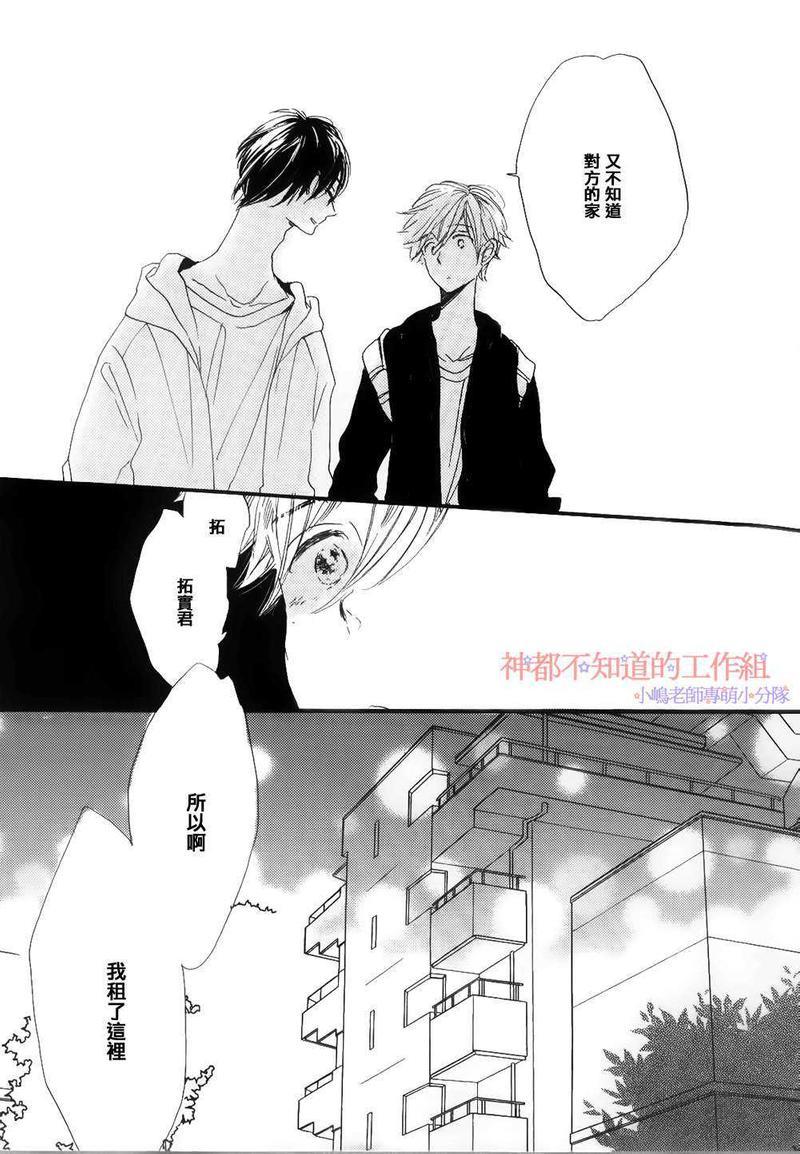 唯愿生死相随[耽美]韩漫全集-第3话无删减无遮挡章节图片 