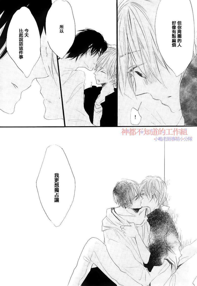 唯愿生死相随[耽美]韩漫全集-第3话无删减无遮挡章节图片 