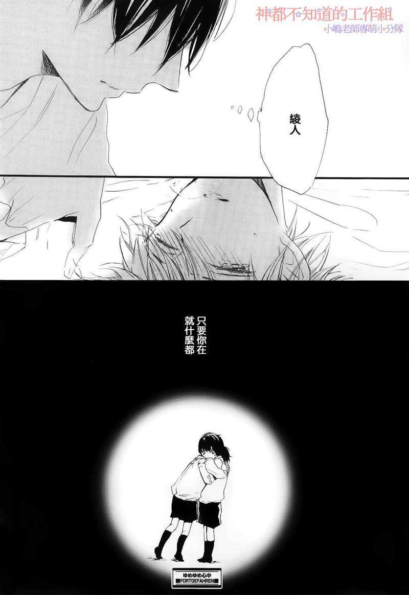 唯愿生死相随[耽美]韩漫全集-第3话无删减无遮挡章节图片 