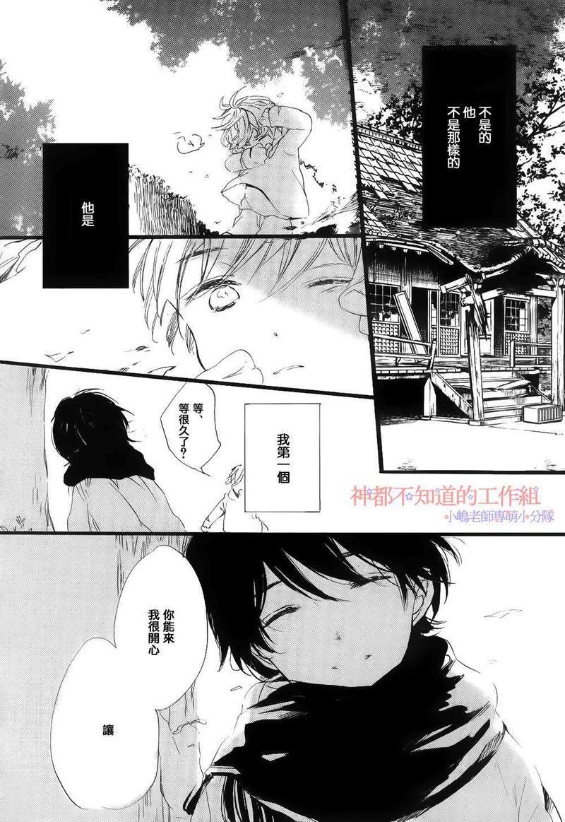 唯愿生死相随[耽美]韩漫全集-第4话无删减无遮挡章节图片 