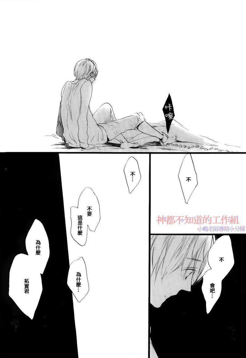 唯愿生死相随[耽美]韩漫全集-第4话无删减无遮挡章节图片 