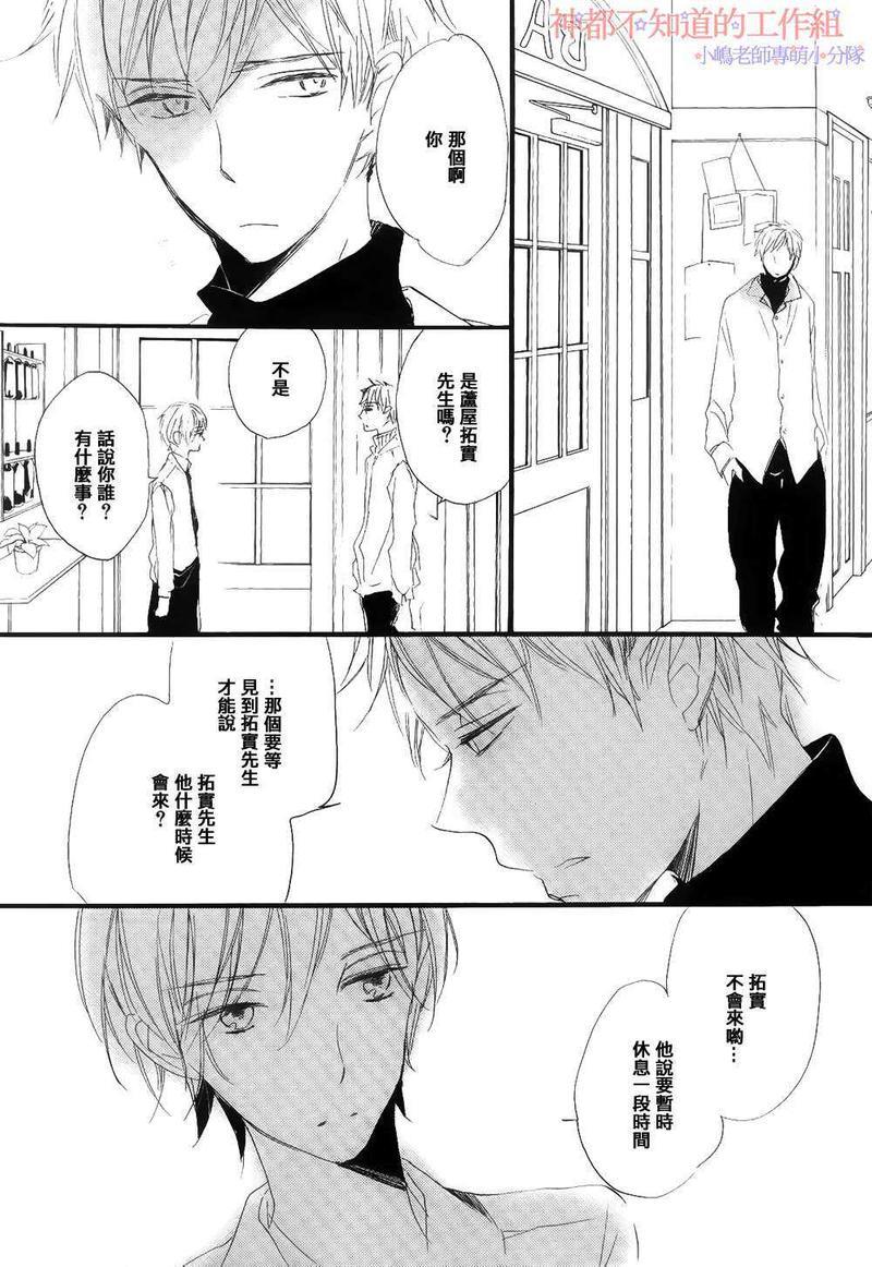 唯愿生死相随[耽美]韩漫全集-第4话无删减无遮挡章节图片 