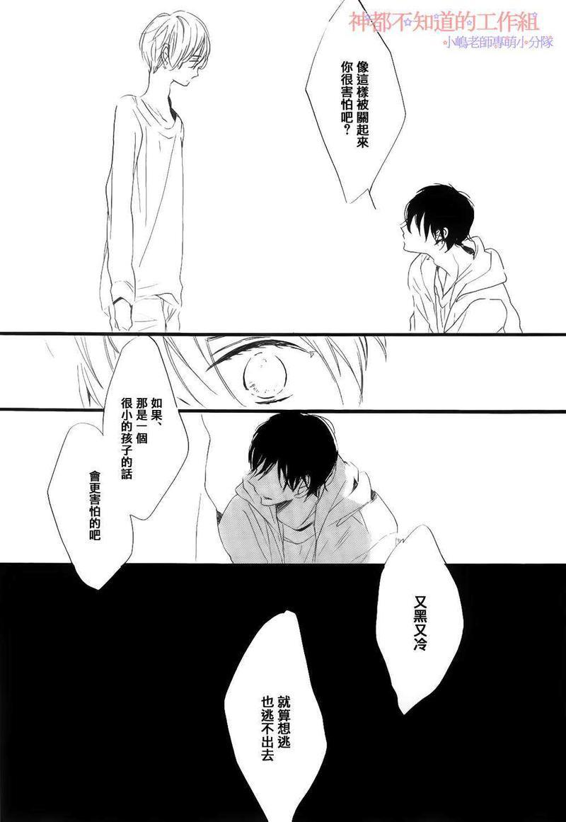 唯愿生死相随[耽美]韩漫全集-第4话无删减无遮挡章节图片 