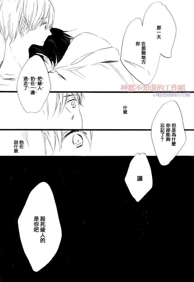 唯愿生死相随[耽美]韩漫全集-第4话无删减无遮挡章节图片 