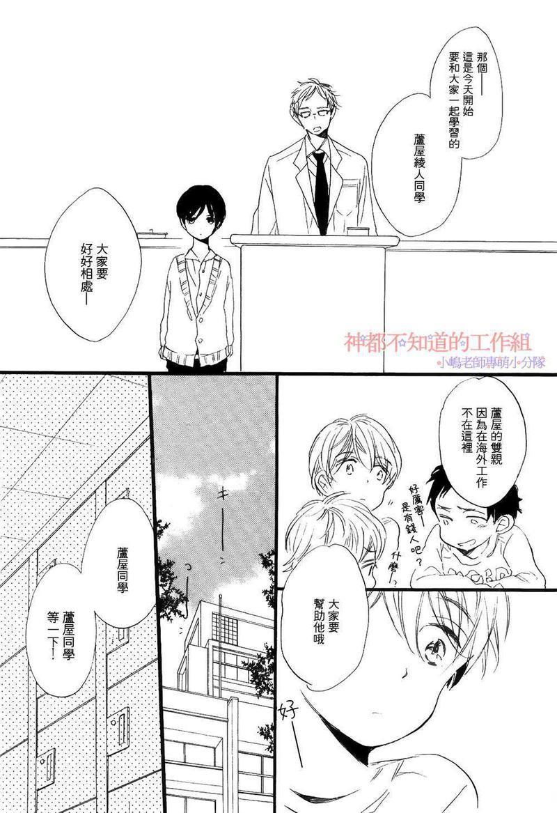 唯愿生死相随[耽美]韩漫全集-第4话无删减无遮挡章节图片 