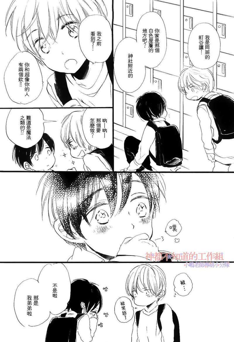 唯愿生死相随[耽美]韩漫全集-第4话无删减无遮挡章节图片 