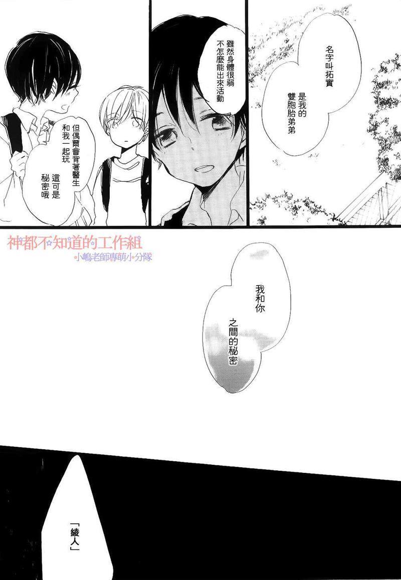 唯愿生死相随[耽美]韩漫全集-第4话无删减无遮挡章节图片 