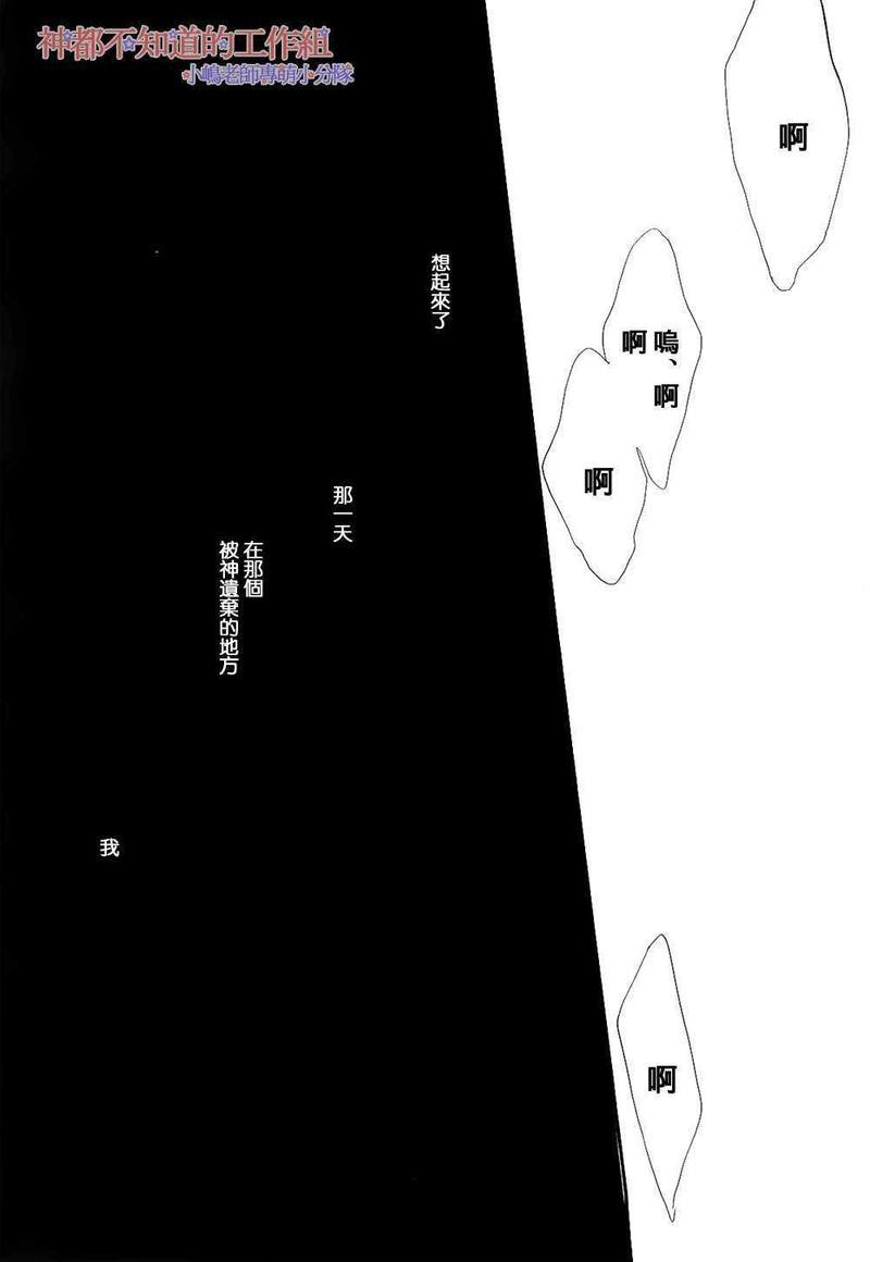 唯愿生死相随[耽美]韩漫全集-第4话无删减无遮挡章节图片 