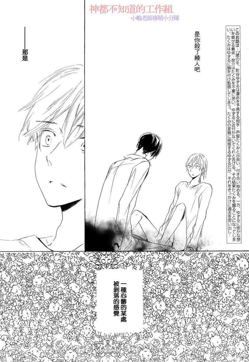 唯愿生死相随[耽美]韩漫全集-第5话无删减无遮挡章节图片 