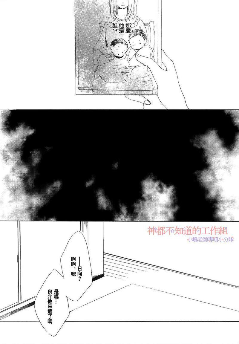 唯愿生死相随[耽美]韩漫全集-第5话无删减无遮挡章节图片 